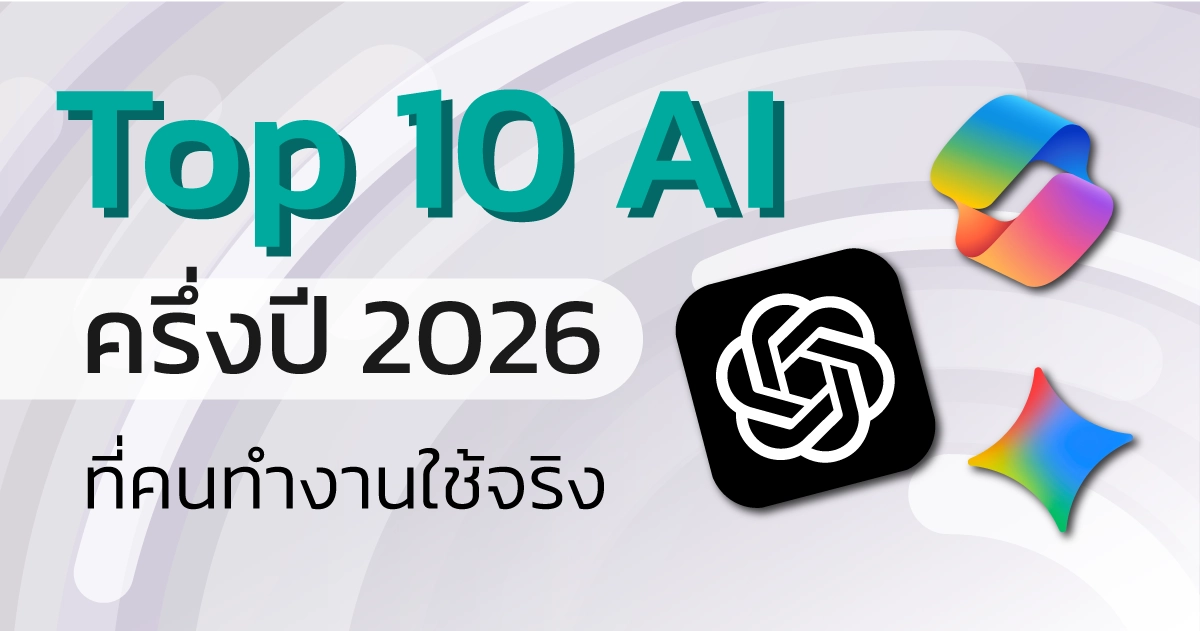 Professionals using AI tools in 2026