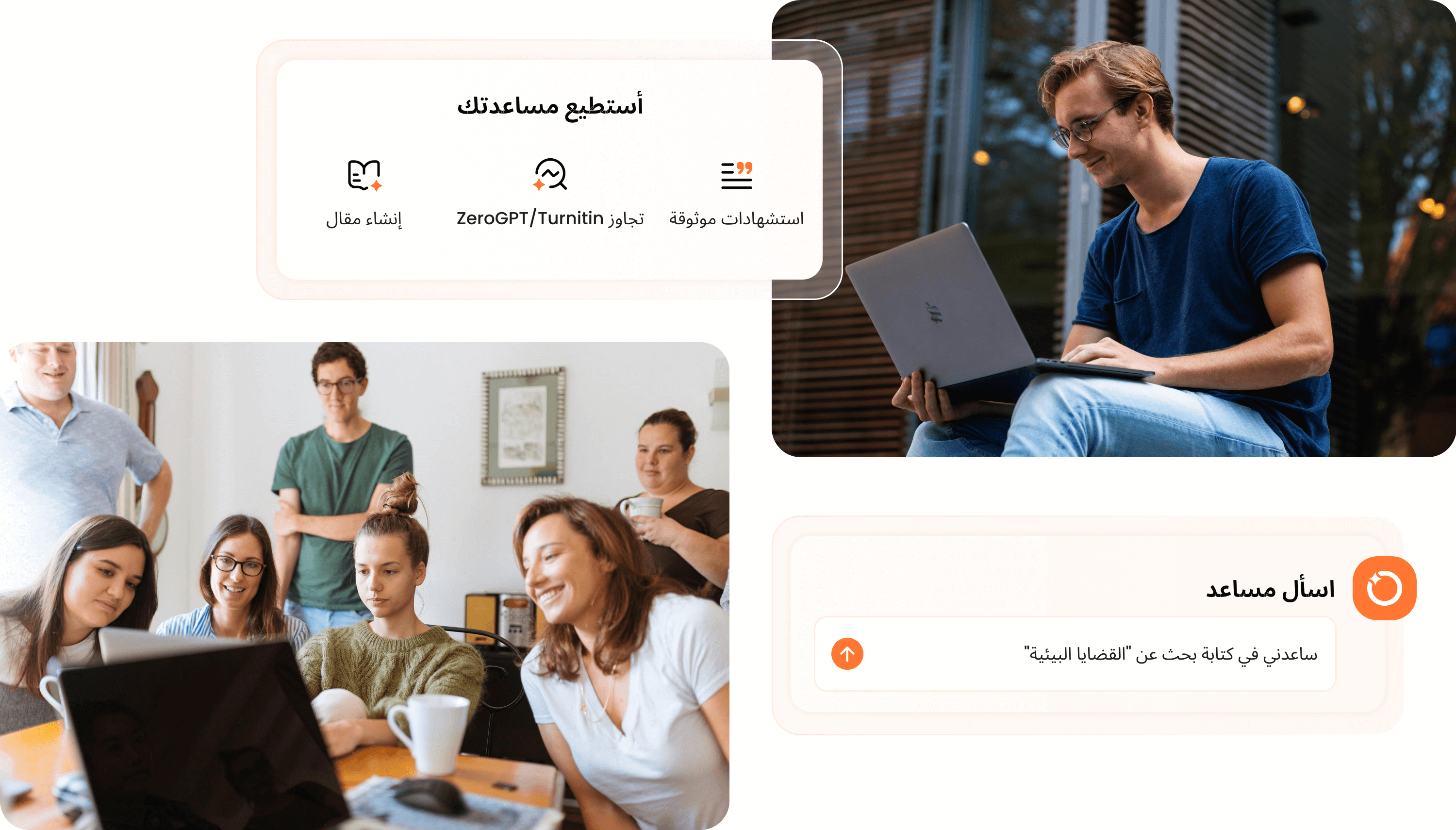 الواجبات الأكاديمية للطلاب