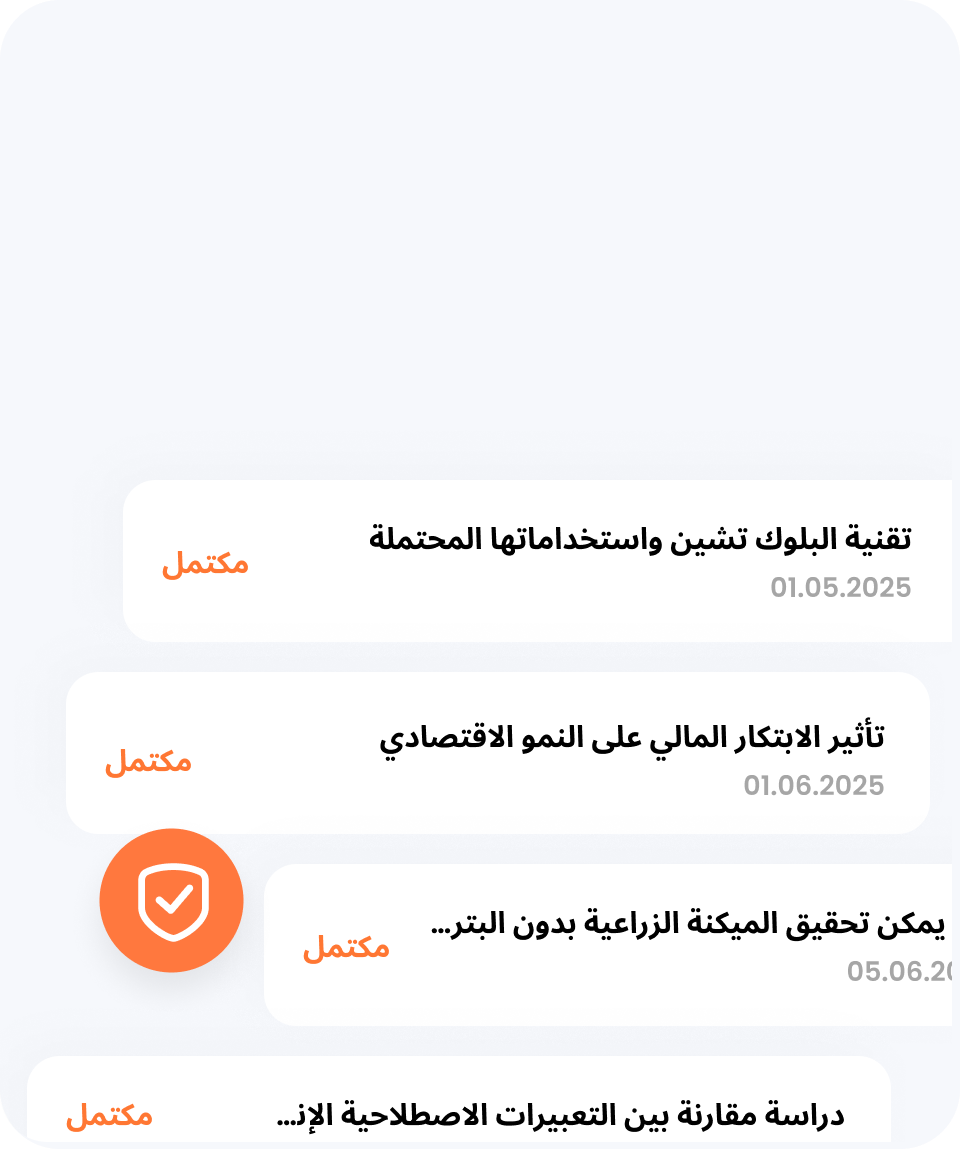 بيانات معاد صياغتها بشكل آمن