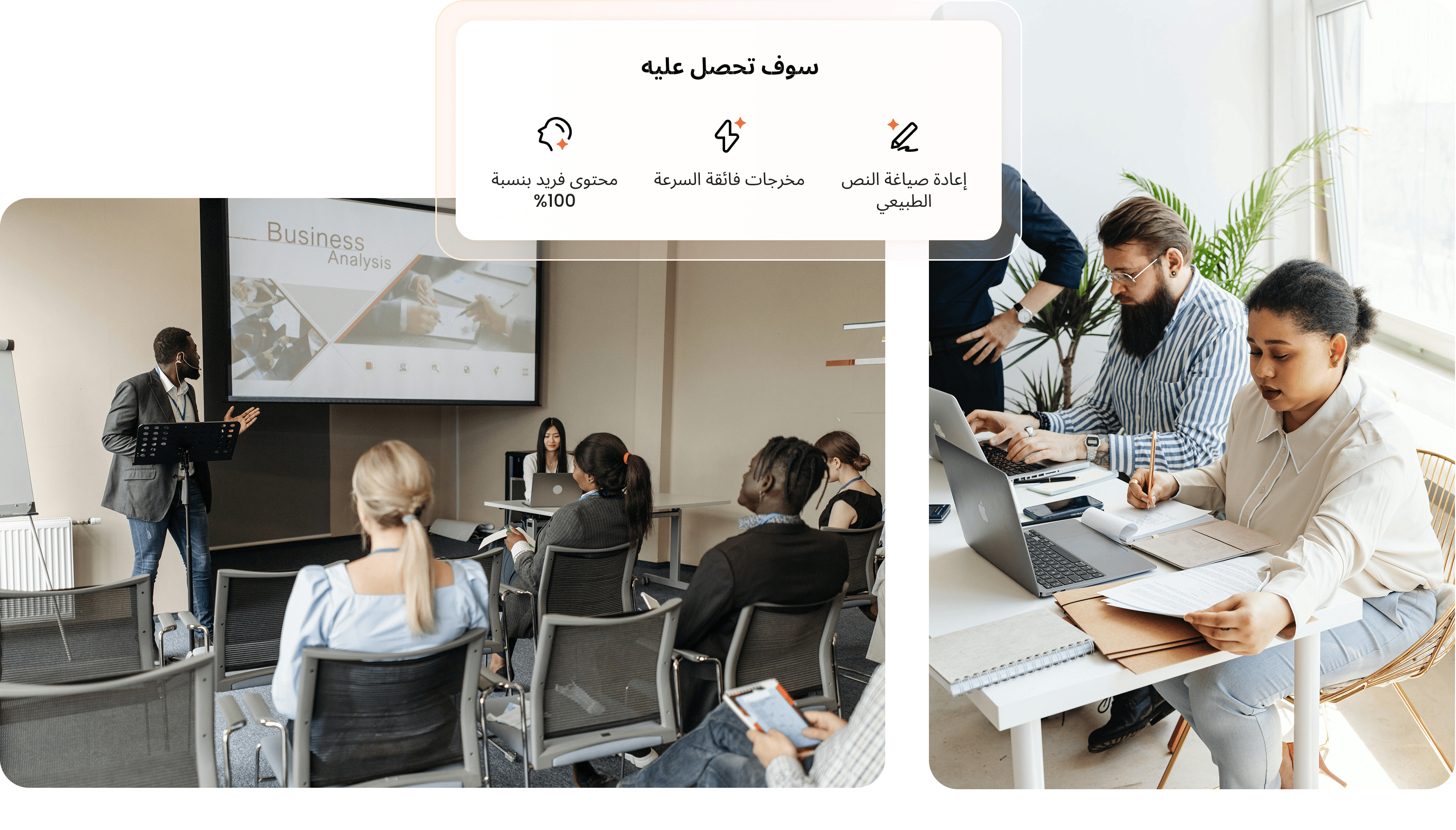 المحترفون والباحثون